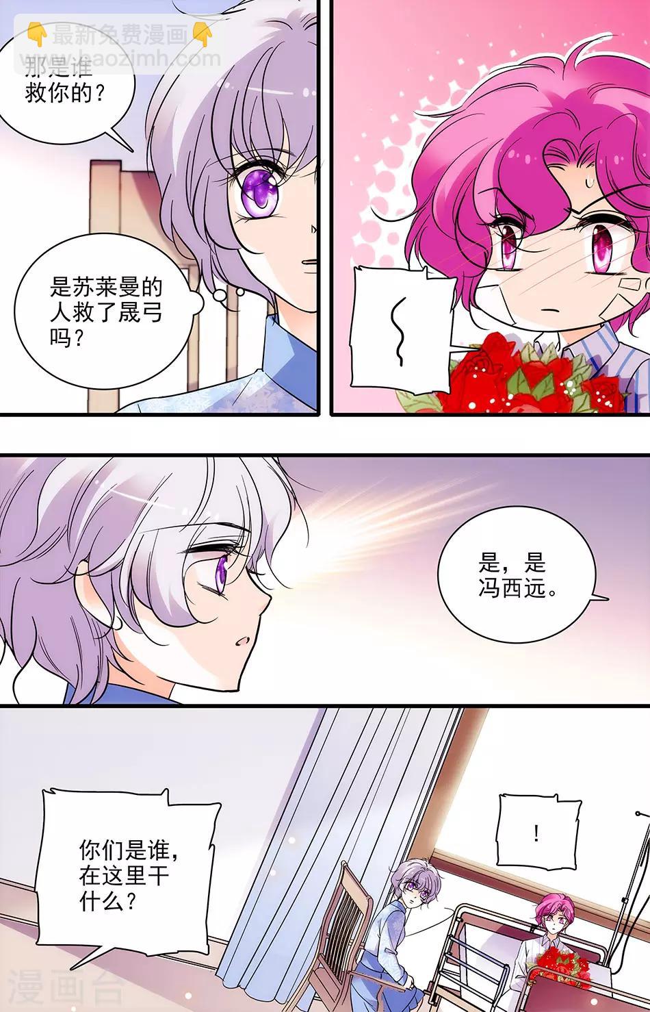 第265话 浪费精力3