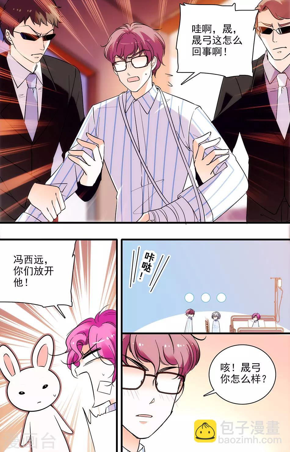 第265话 浪费精力4