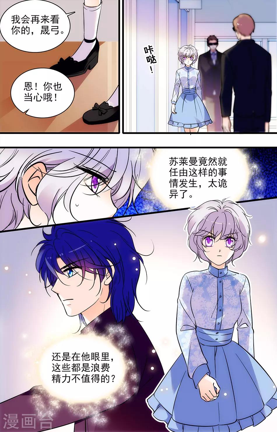 第265话 浪费精力7