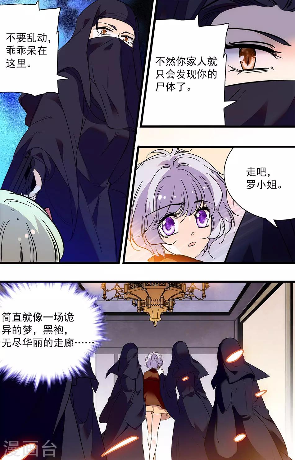 第276话 一场诡异的梦1