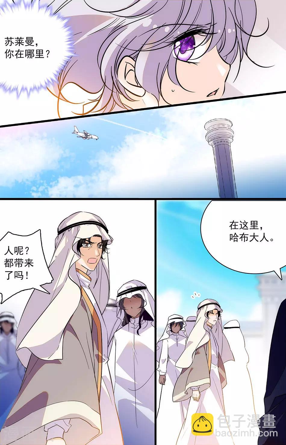 第276话 一场诡异的梦2