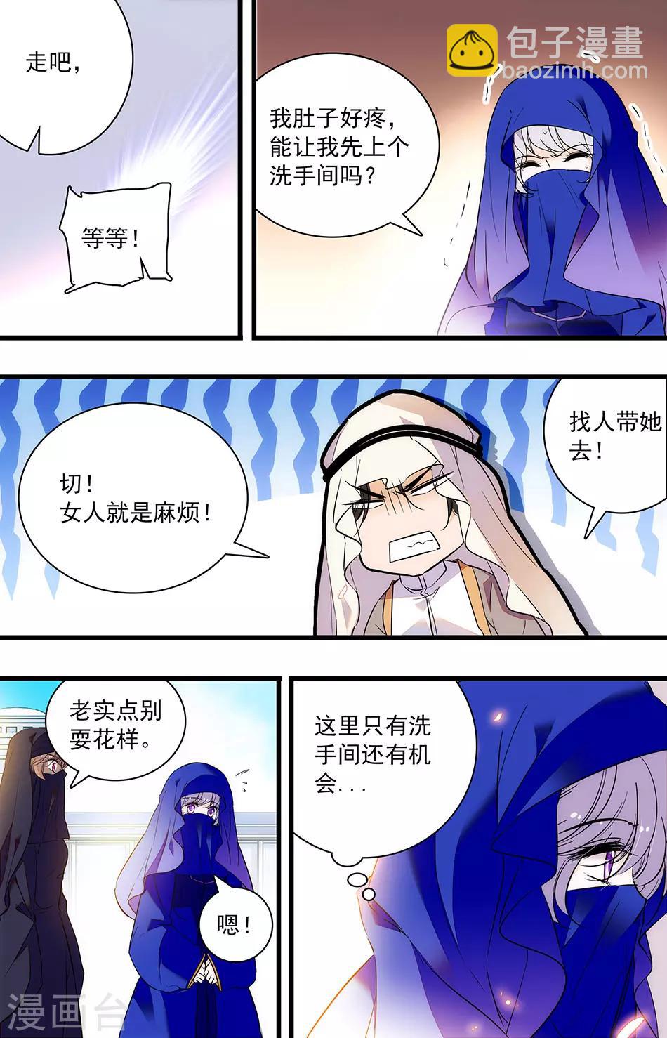 第276话 一场诡异的梦4