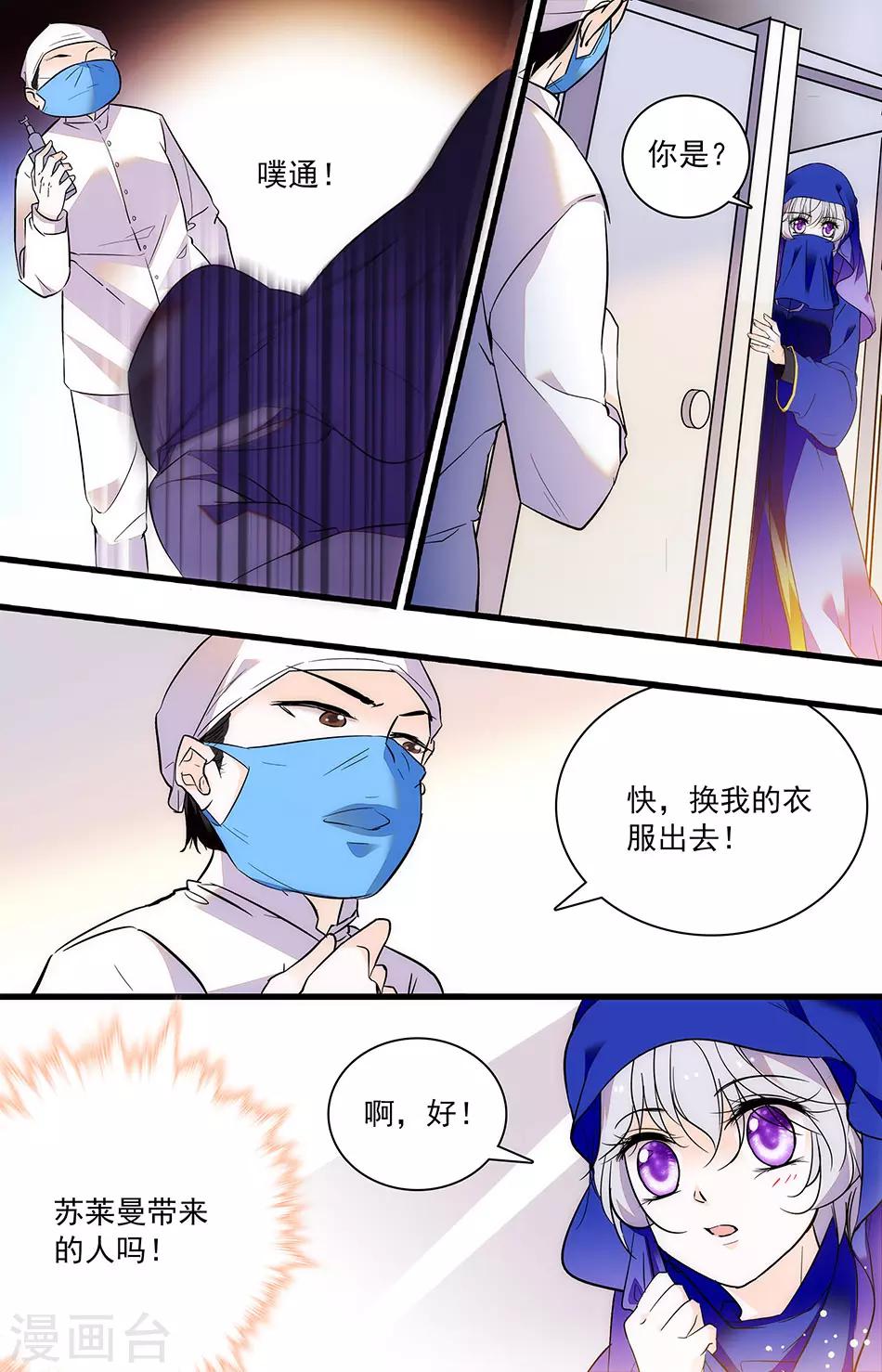 第276话 一场诡异的梦6