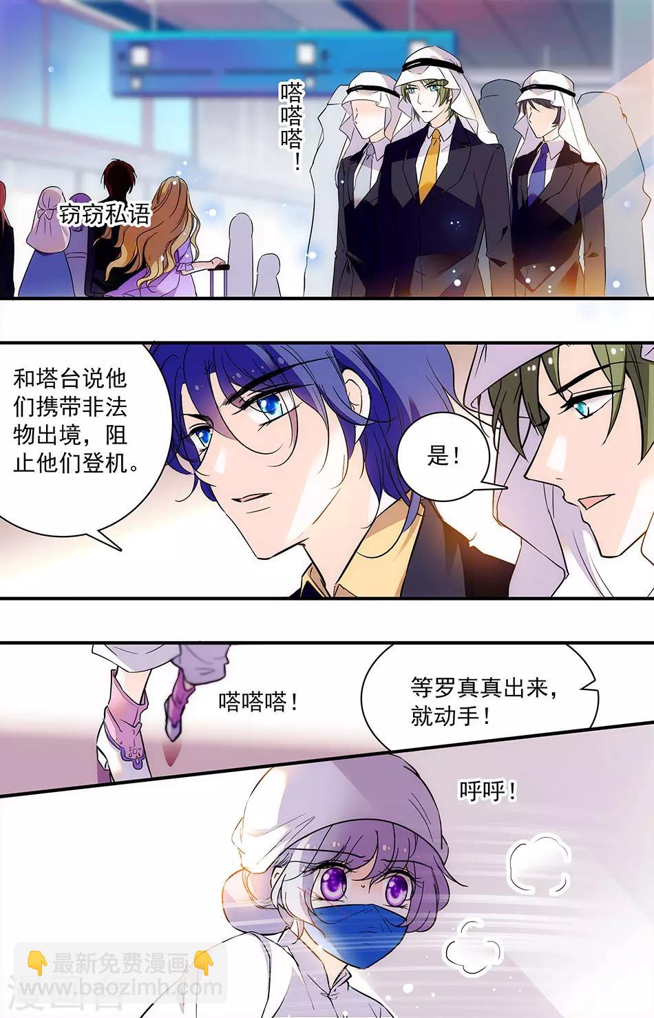 第276话 一场诡异的梦7