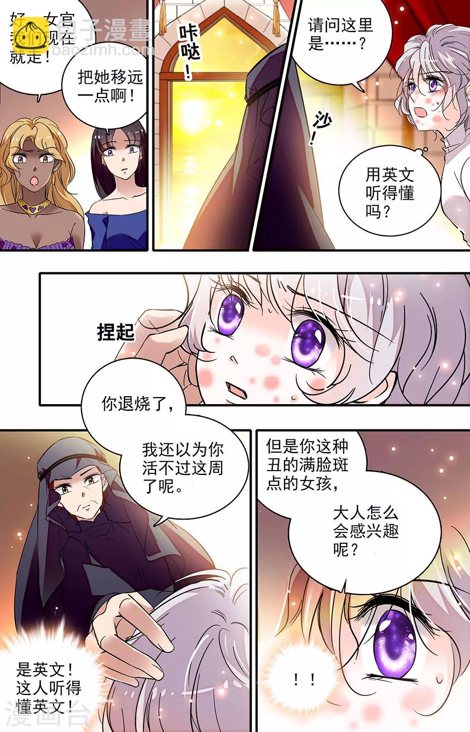第280话 可怕的脸2