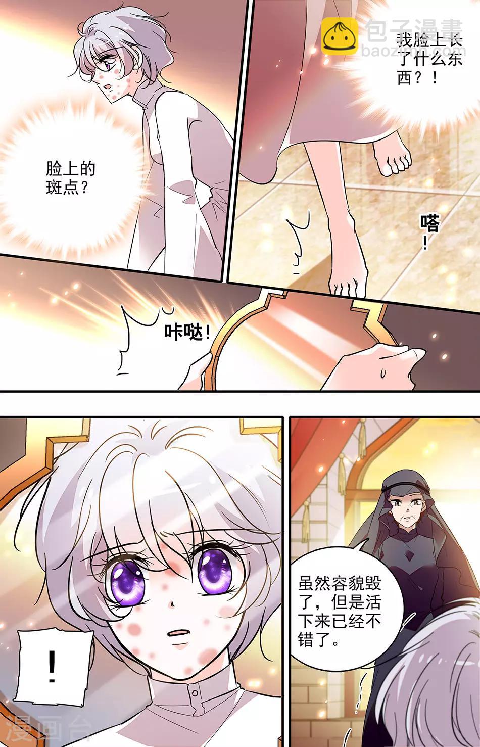 第280话 可怕的脸3