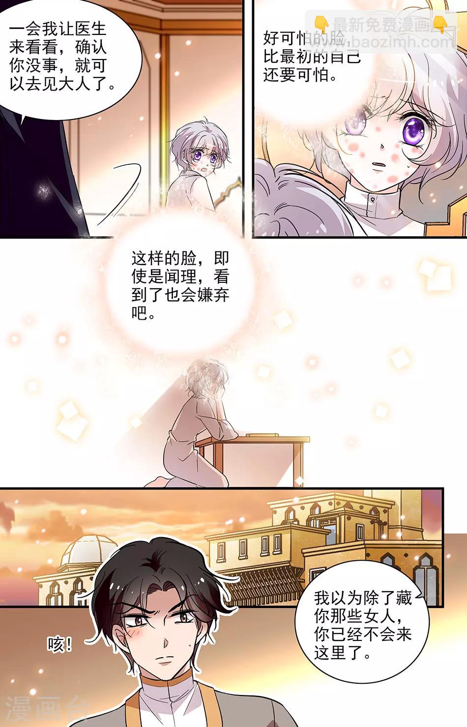 第280话 可怕的脸4