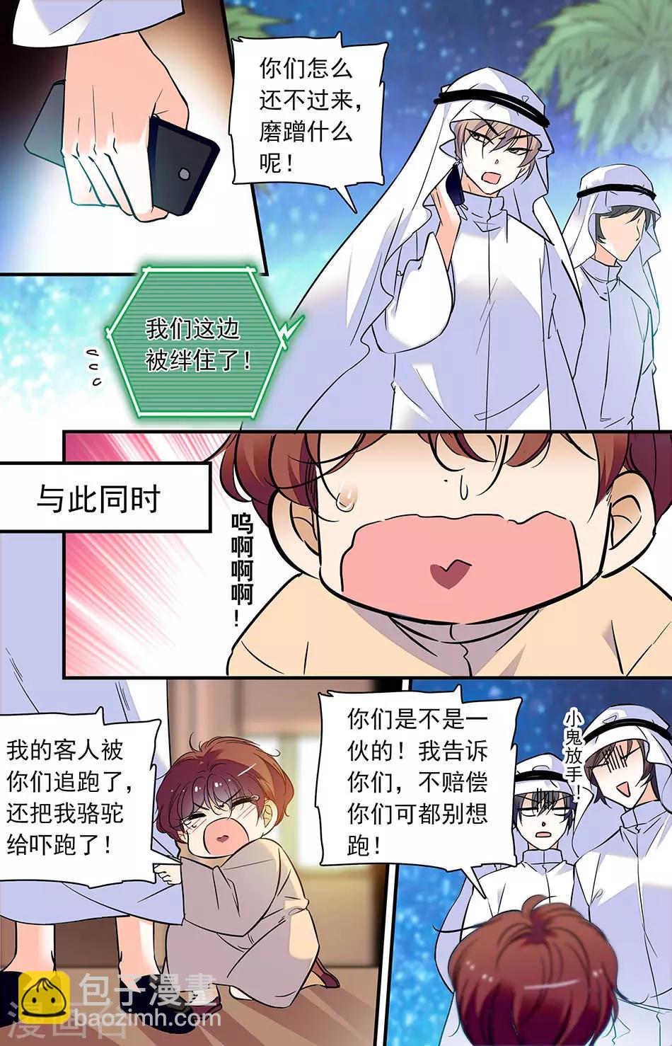 第292话 上当4