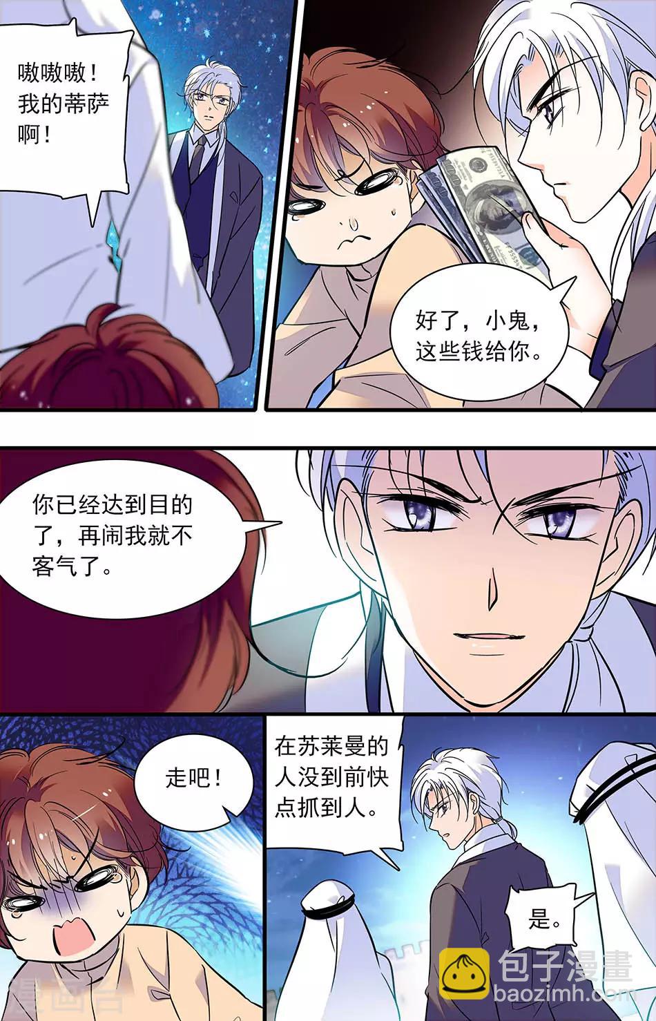 第292话 上当5