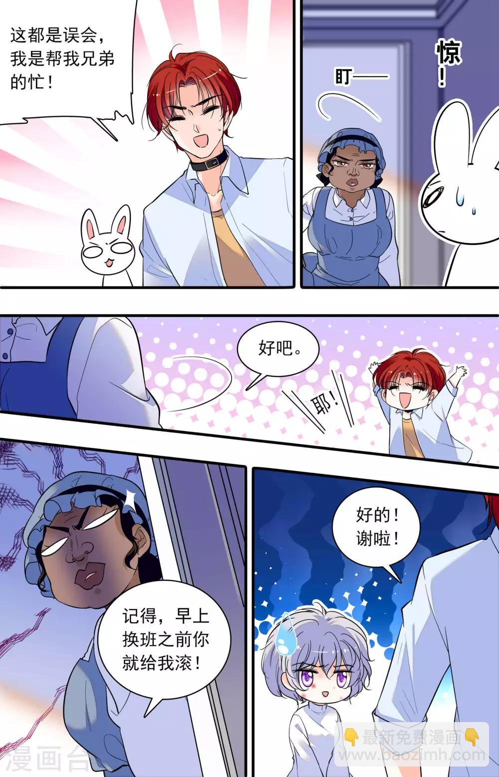 第293话 被他坑死2