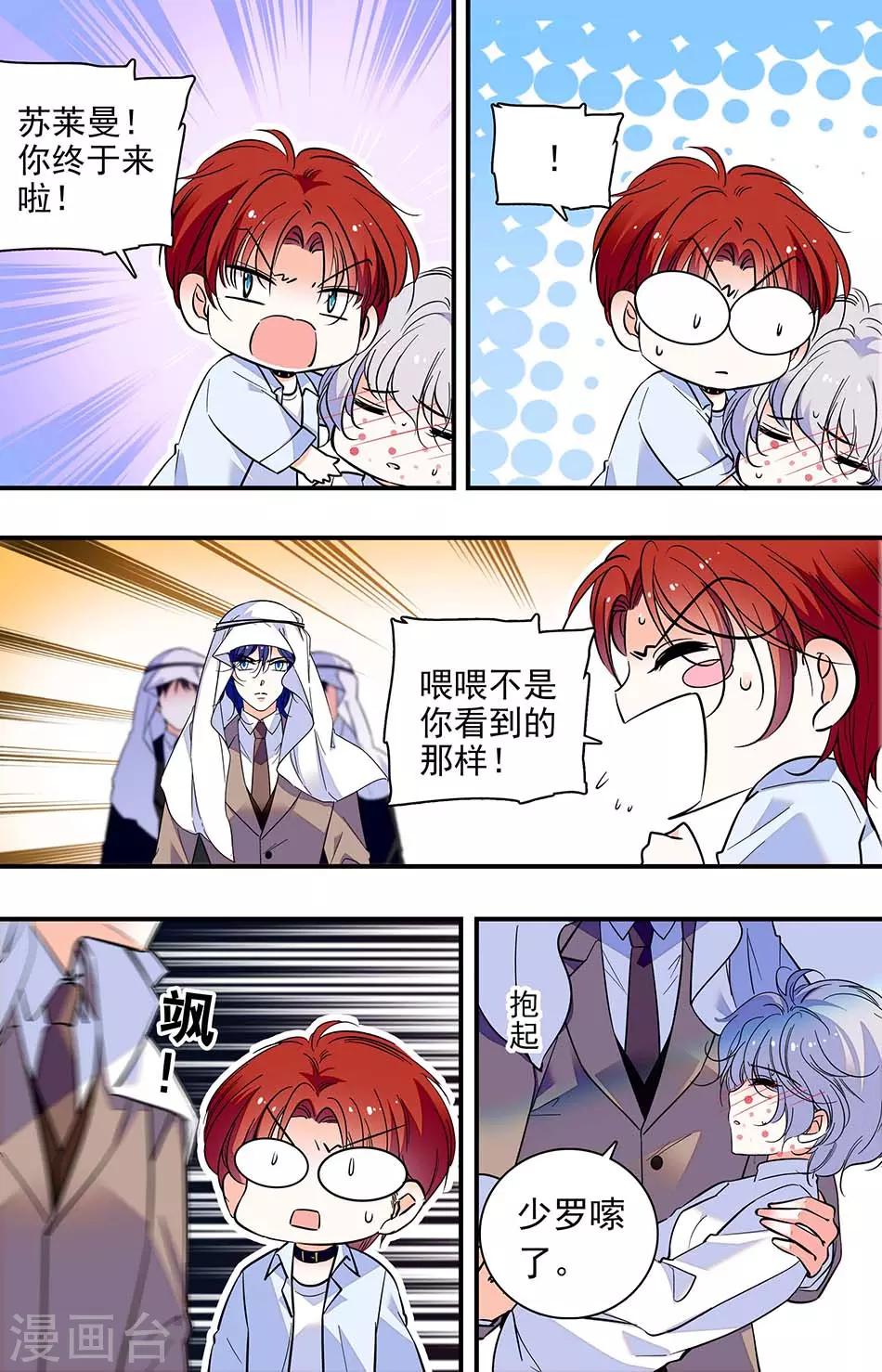 第294话 钥匙？血？1