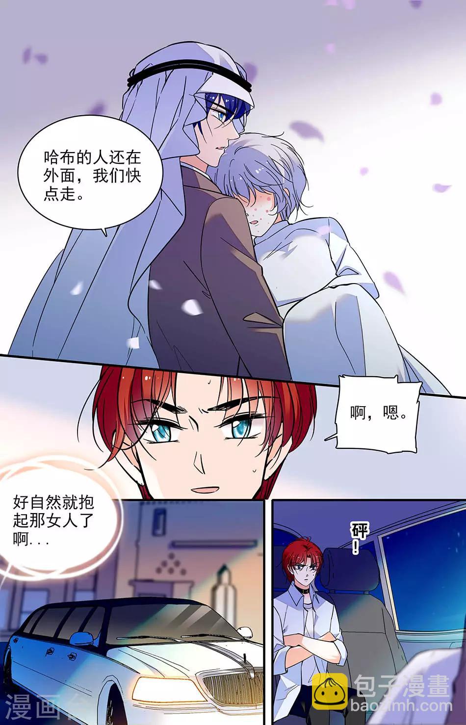 第294话 钥匙？血？2