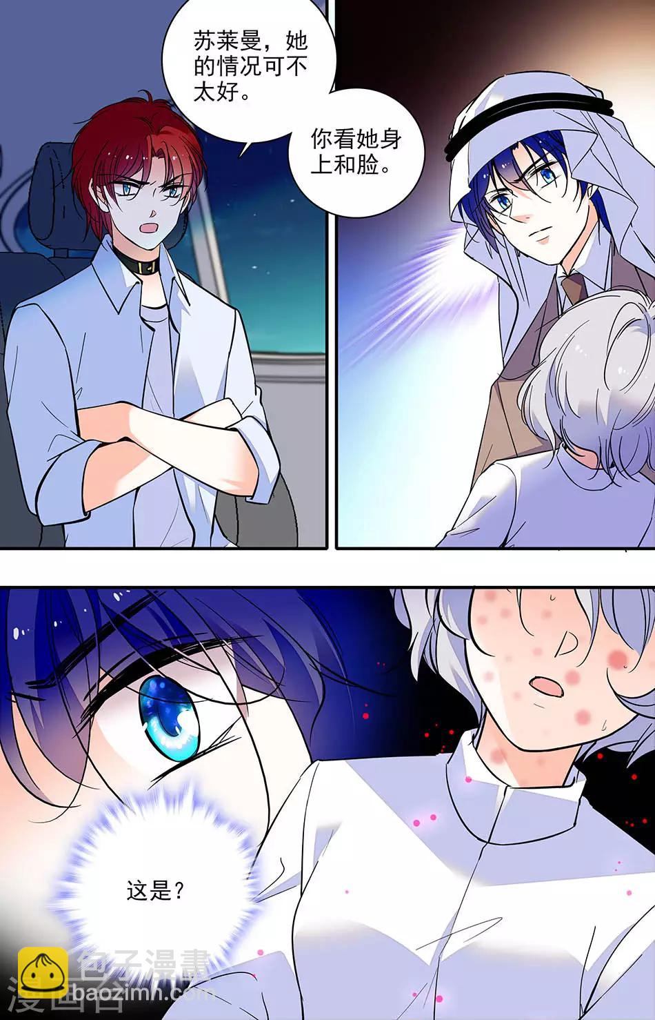 第294话 钥匙？血？3