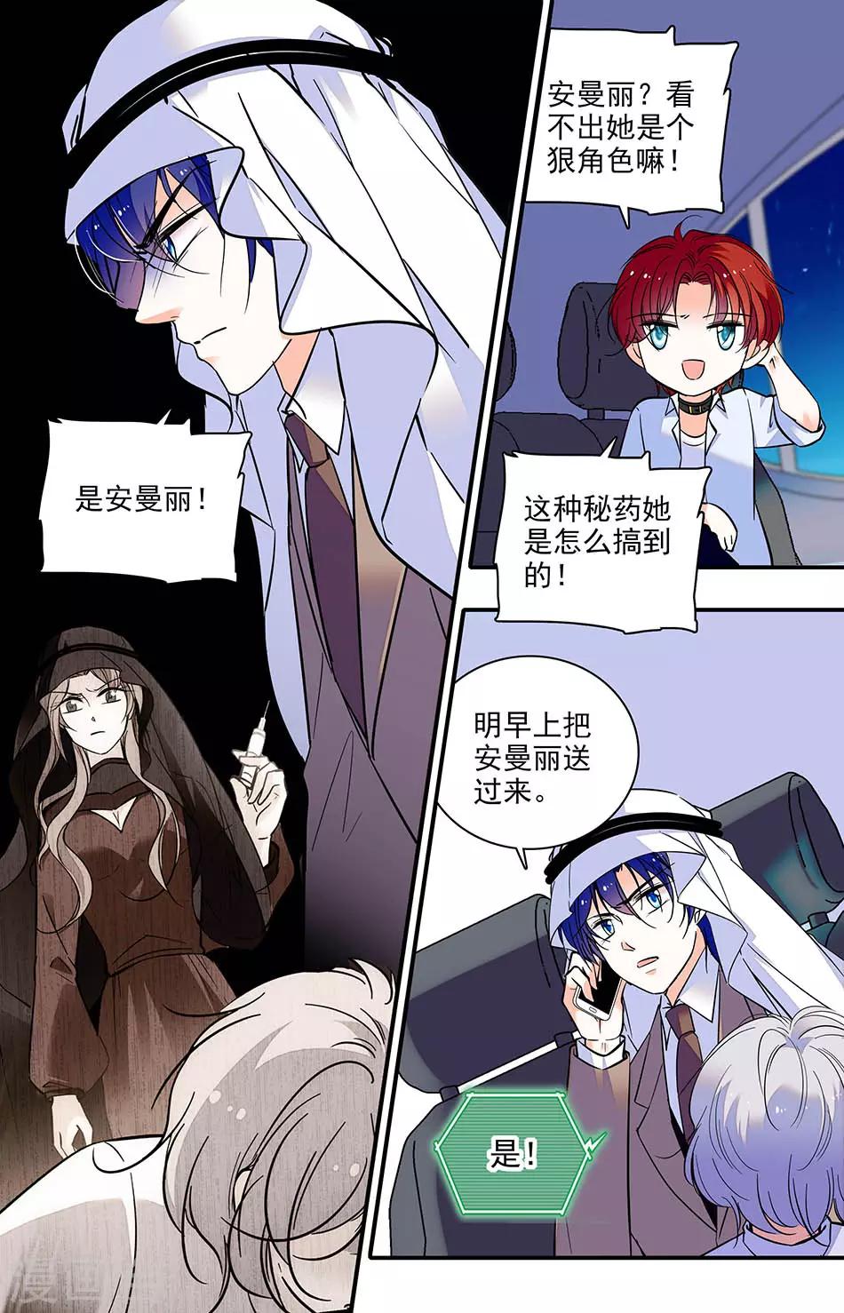 第294话 钥匙？血？4