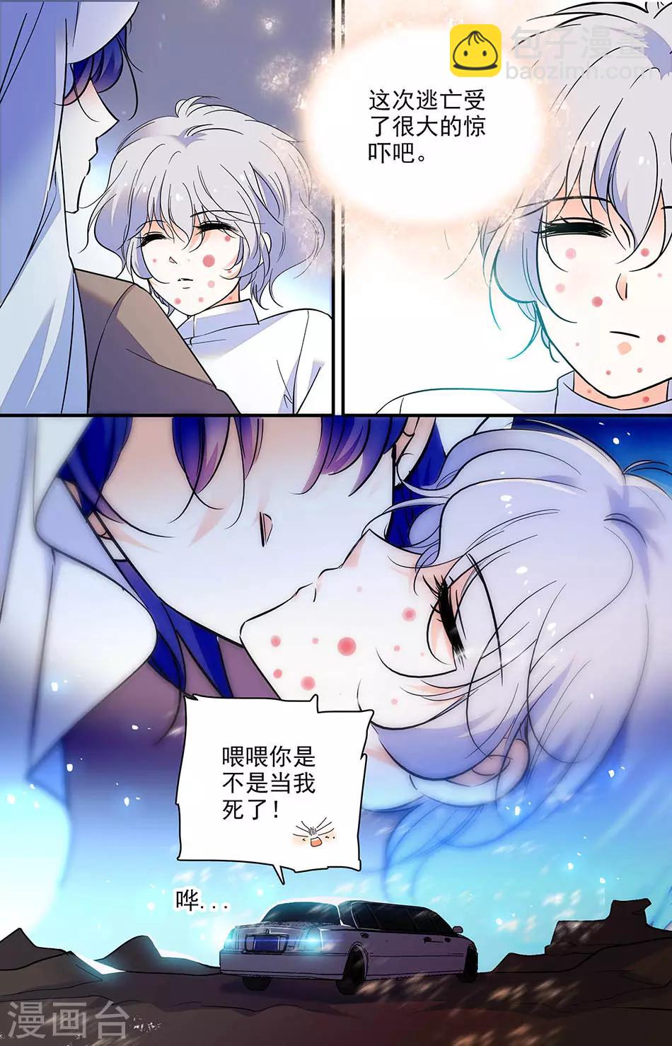 第294话 钥匙？血？5