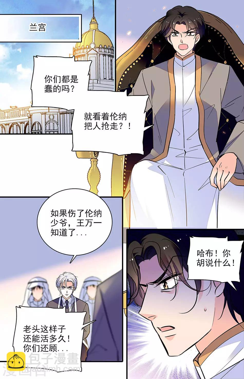第294话 钥匙？血？6