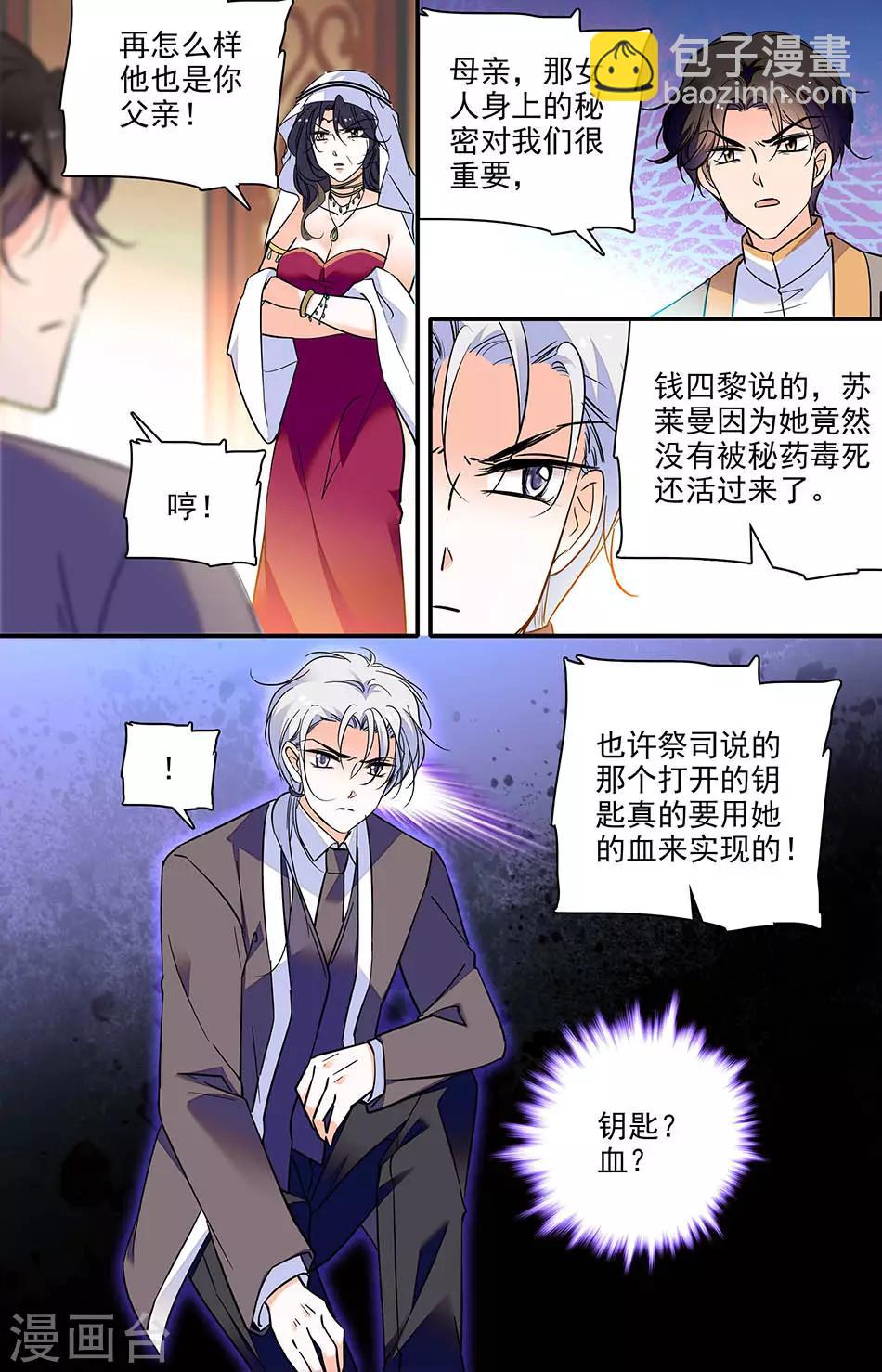 第294话 钥匙？血？7