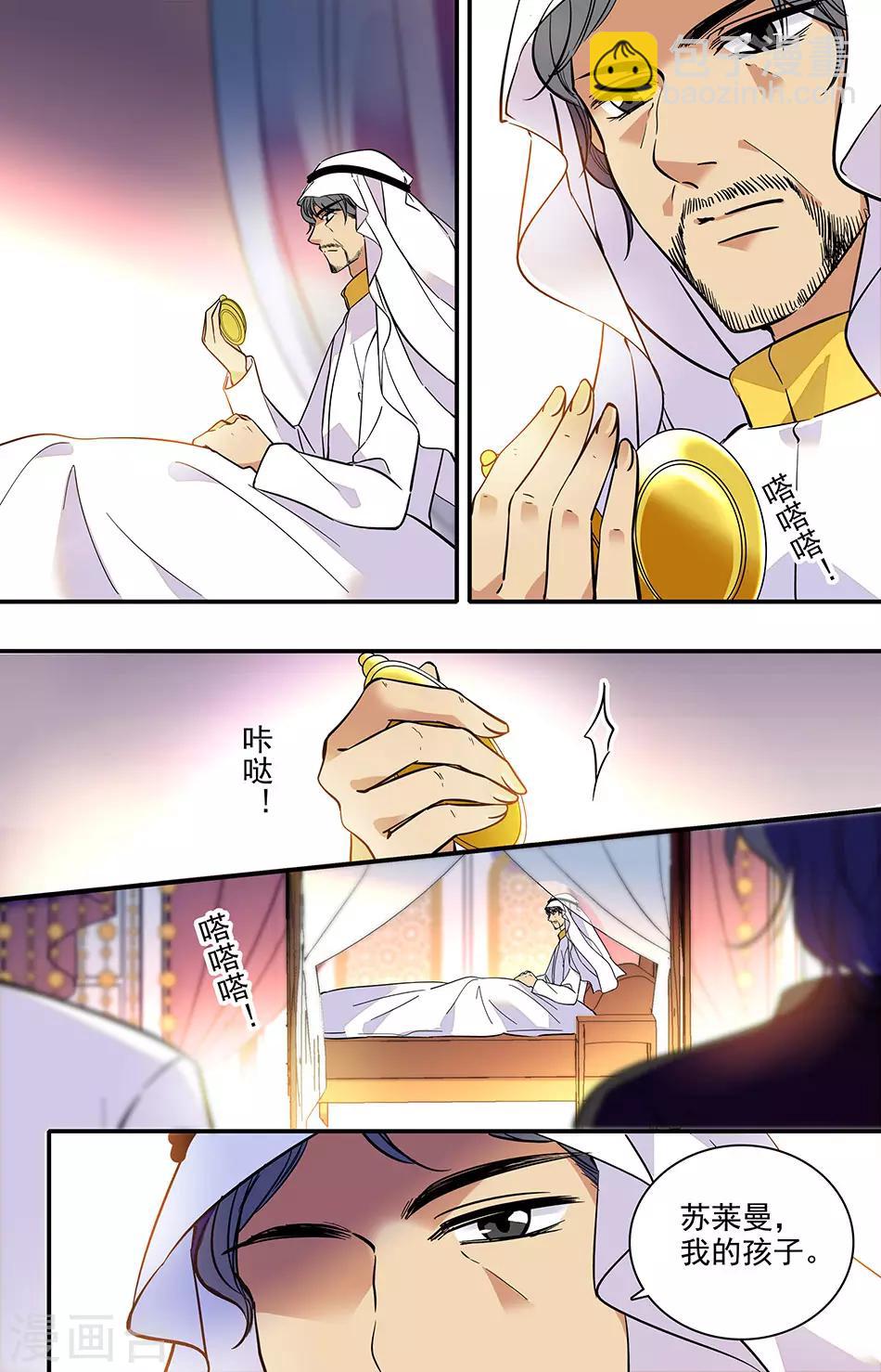 第301话 漂亮小孩1