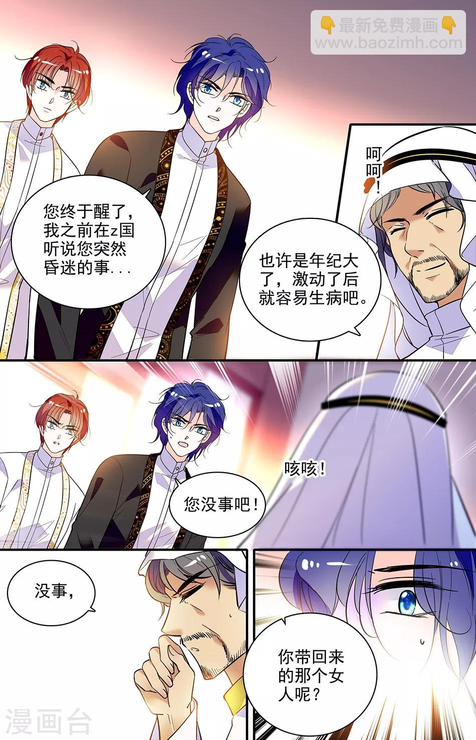 第301话 漂亮小孩2