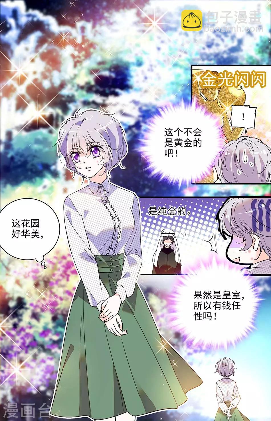 第301话 漂亮小孩4