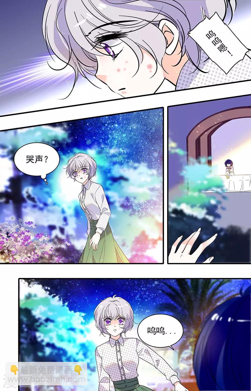 第301话 漂亮小孩5