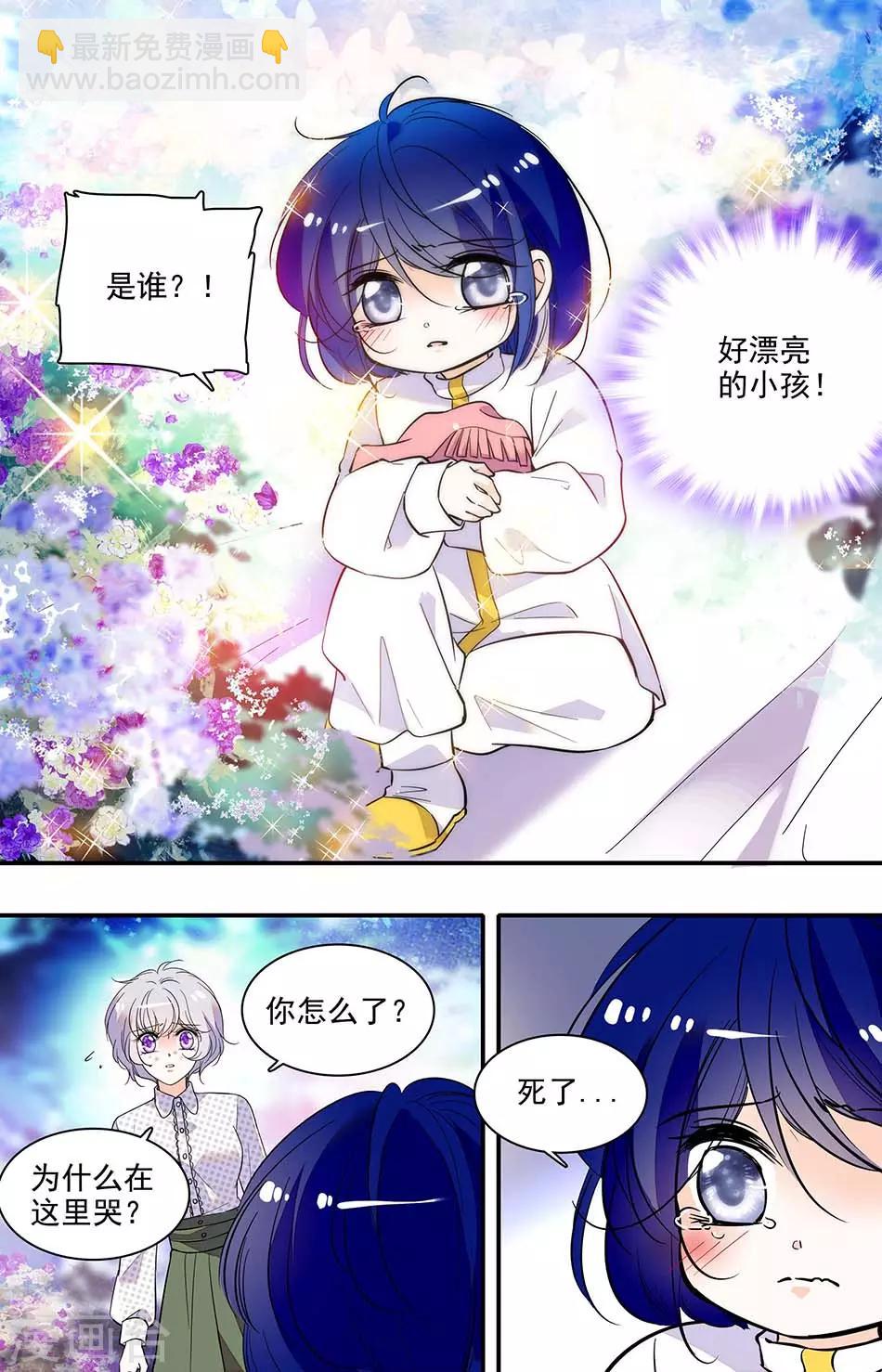 第301话 漂亮小孩6