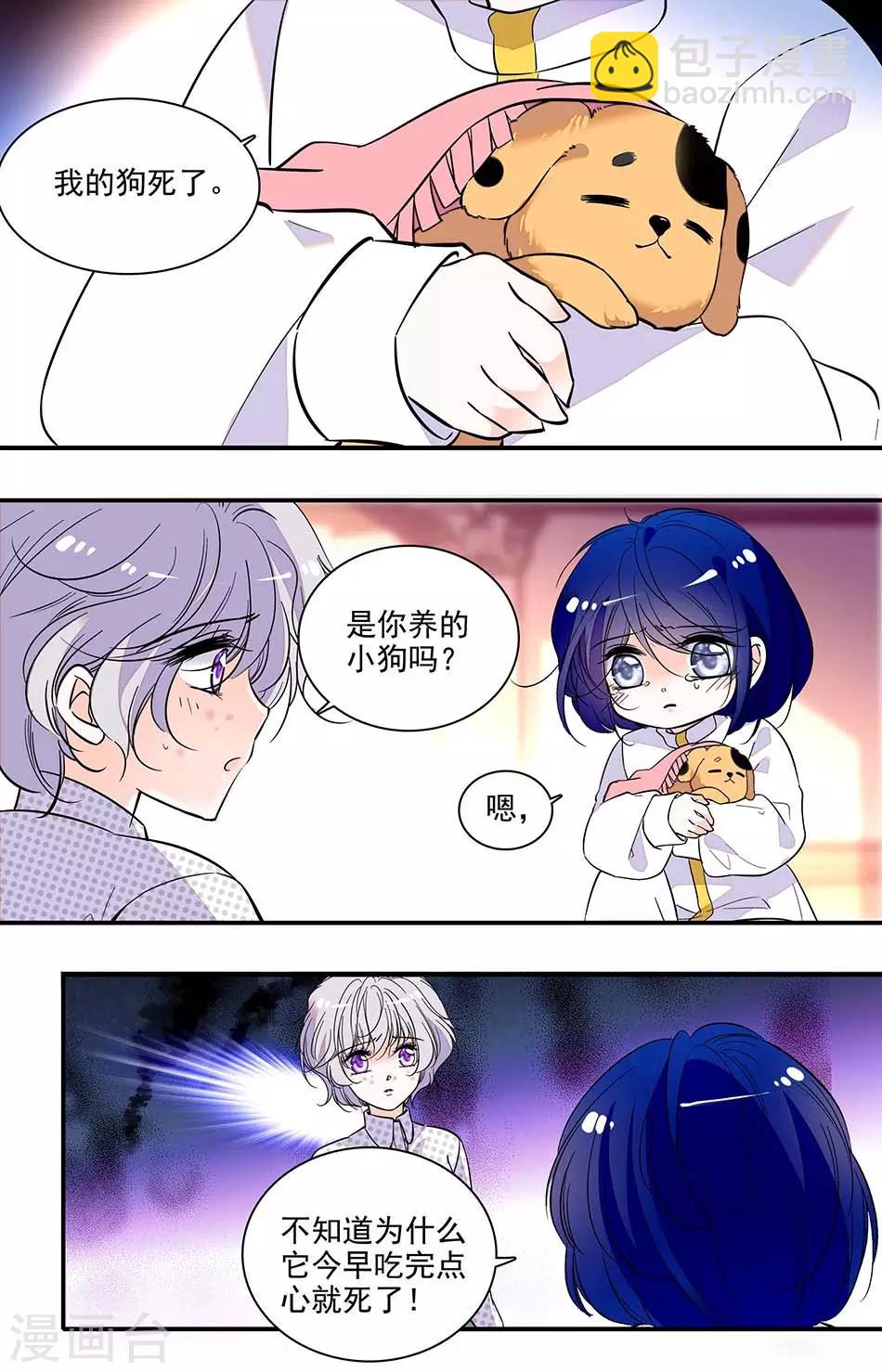 第301话 漂亮小孩7