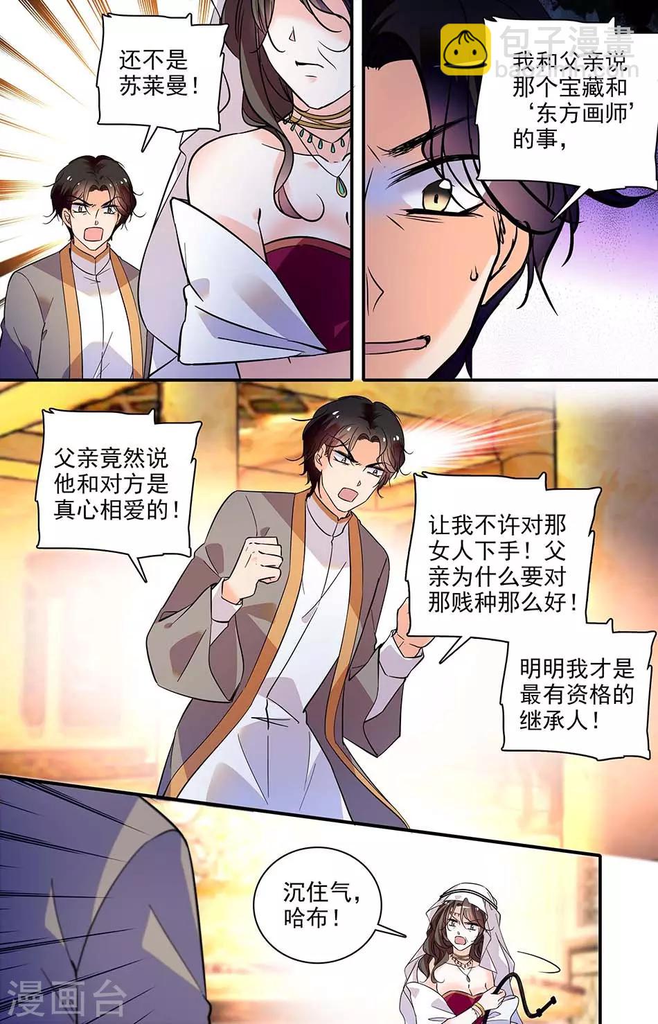 第311话 哈布的野心1