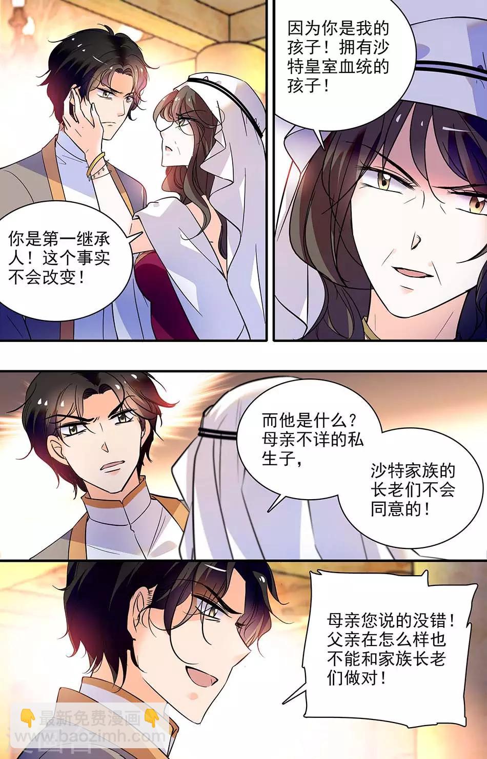 第311话 哈布的野心2
