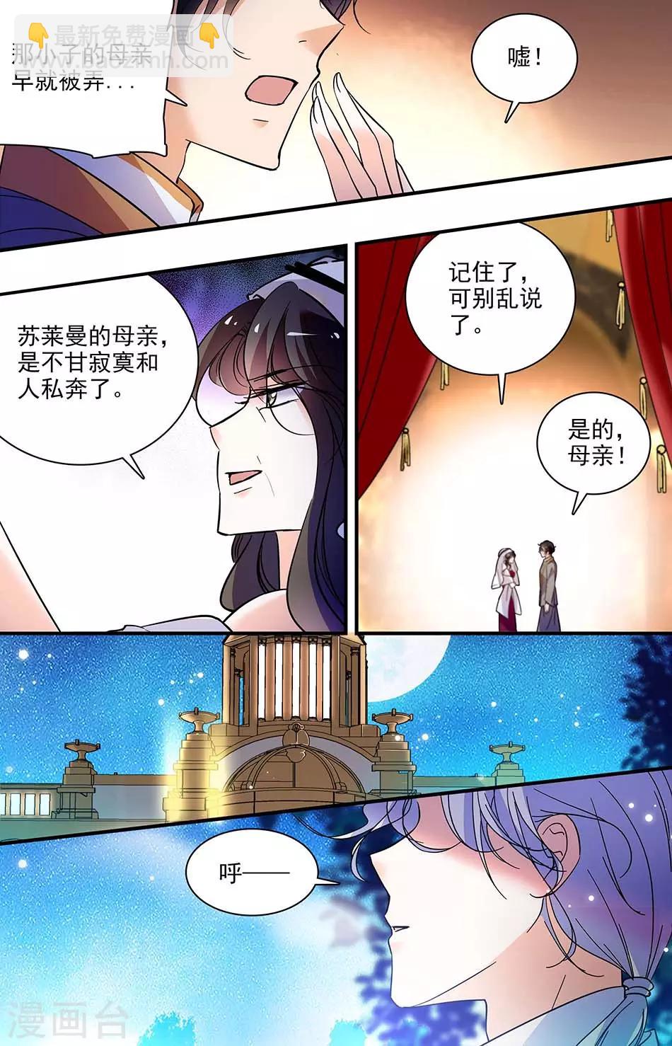 第311话 哈布的野心3