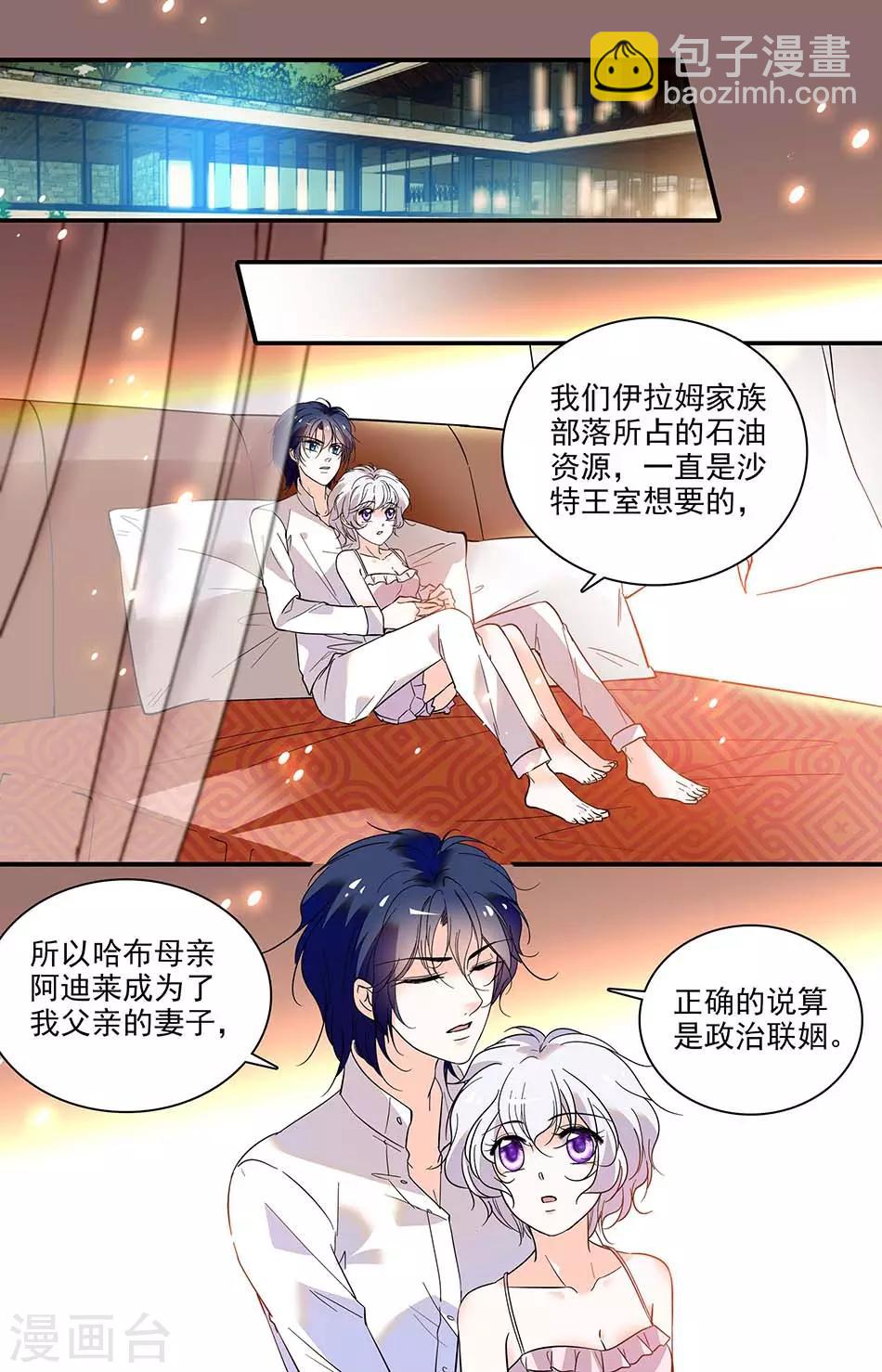 第311话 哈布的野心5