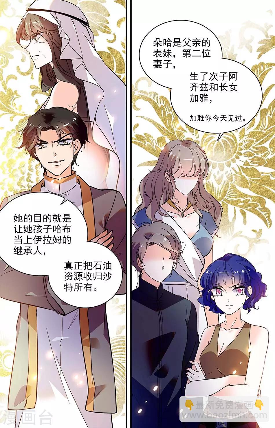第311话 哈布的野心6