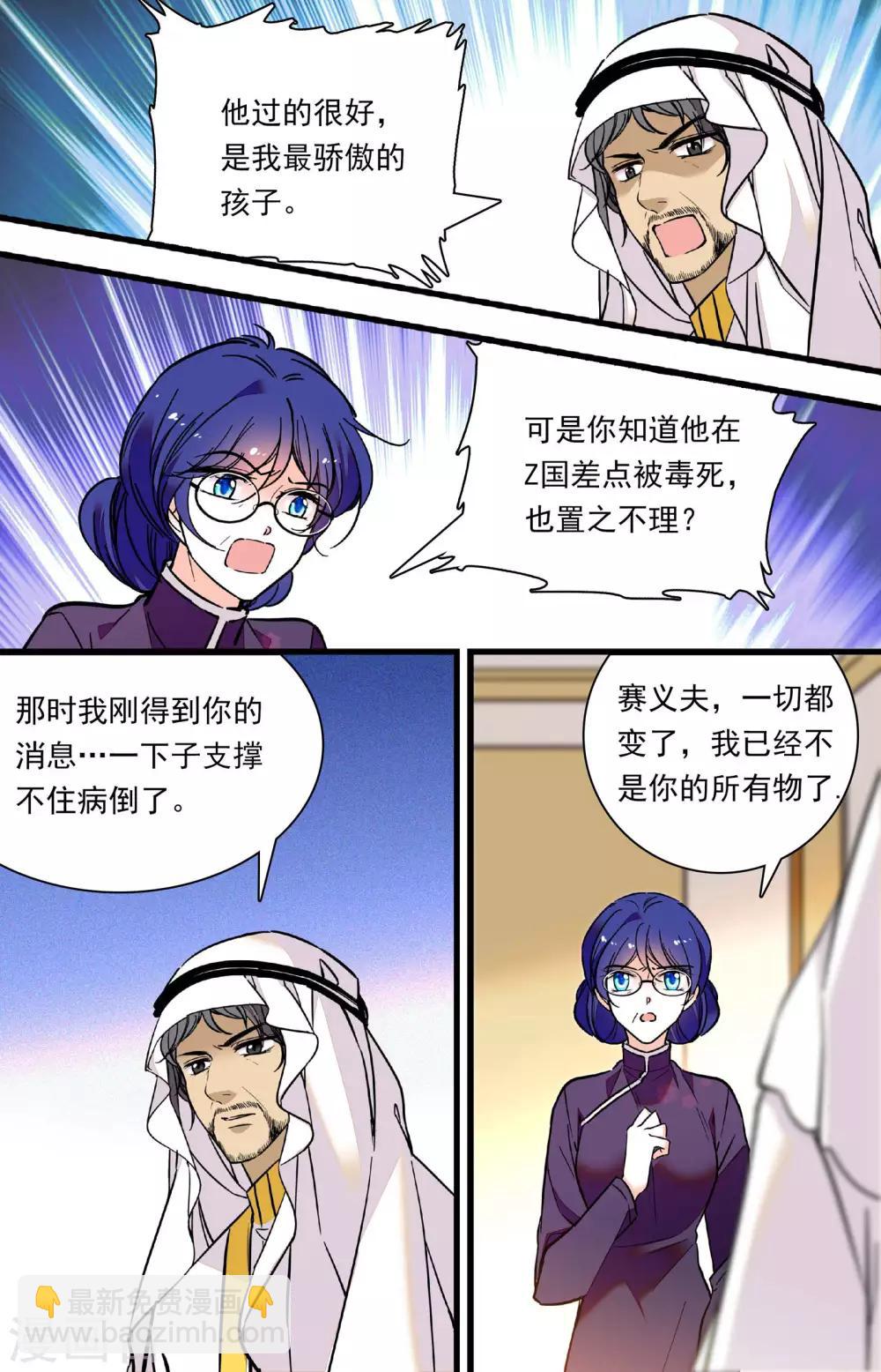 第319话 对话4