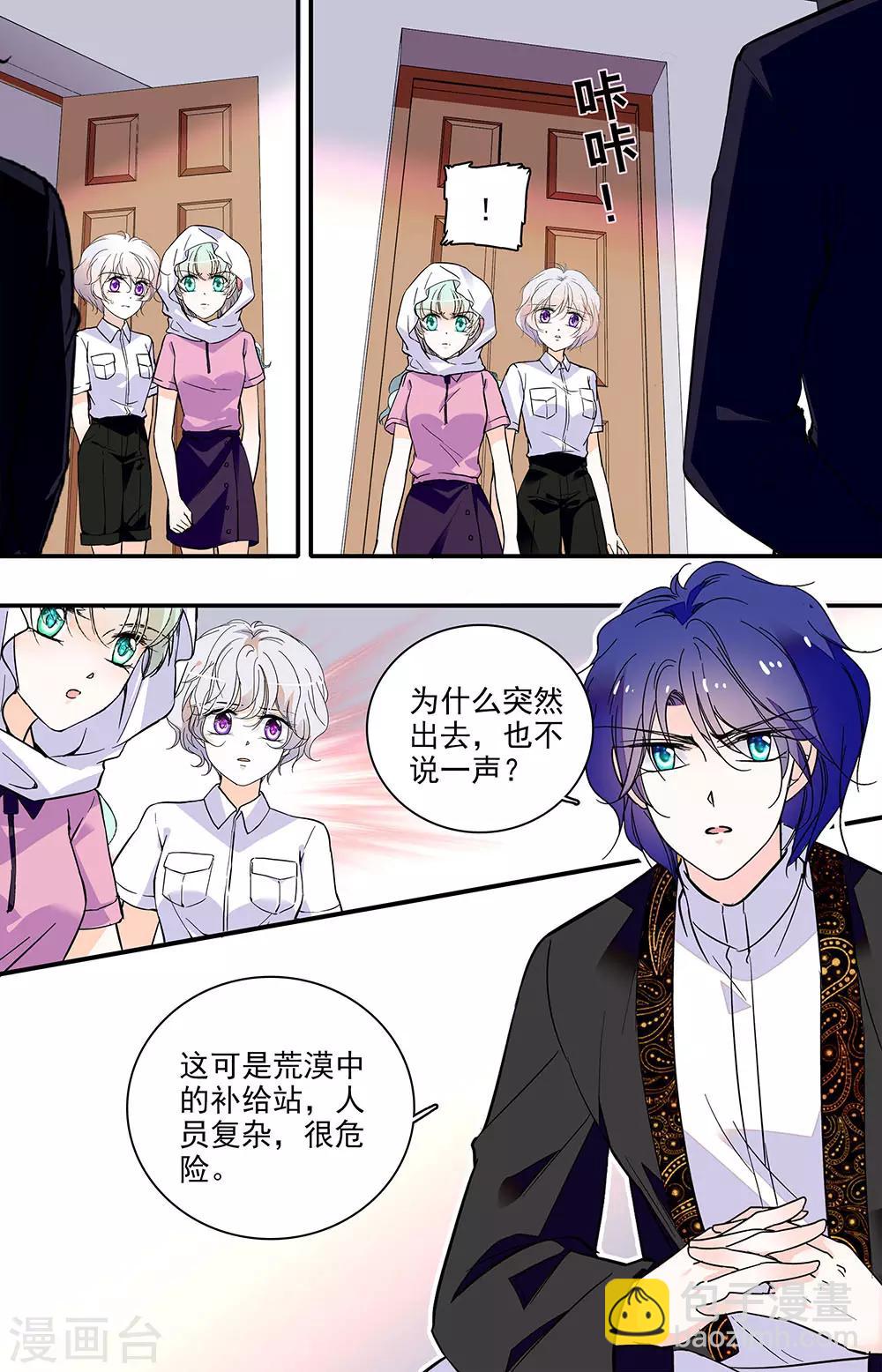 第339话 隐瞒3