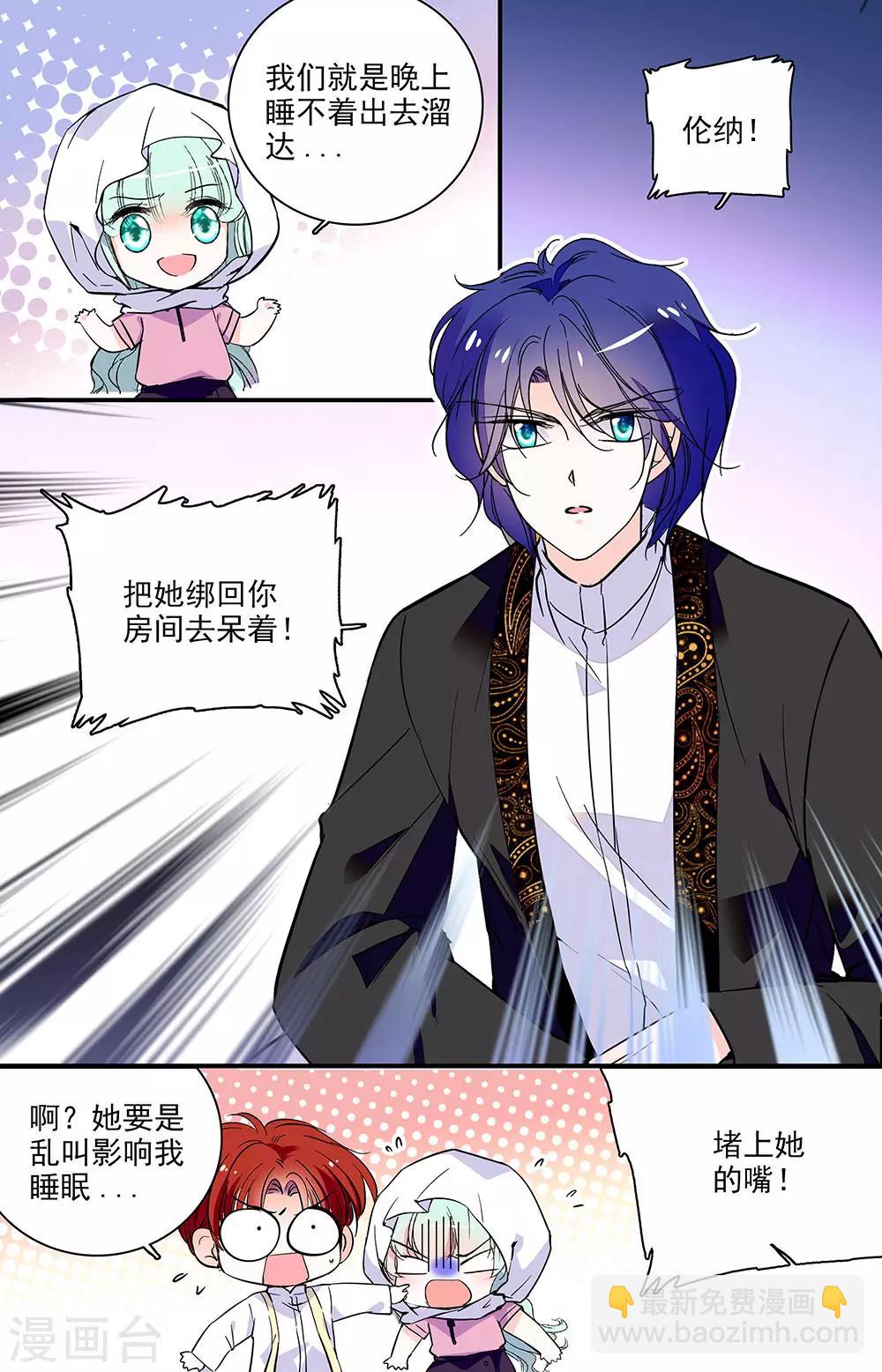 第339话 隐瞒4