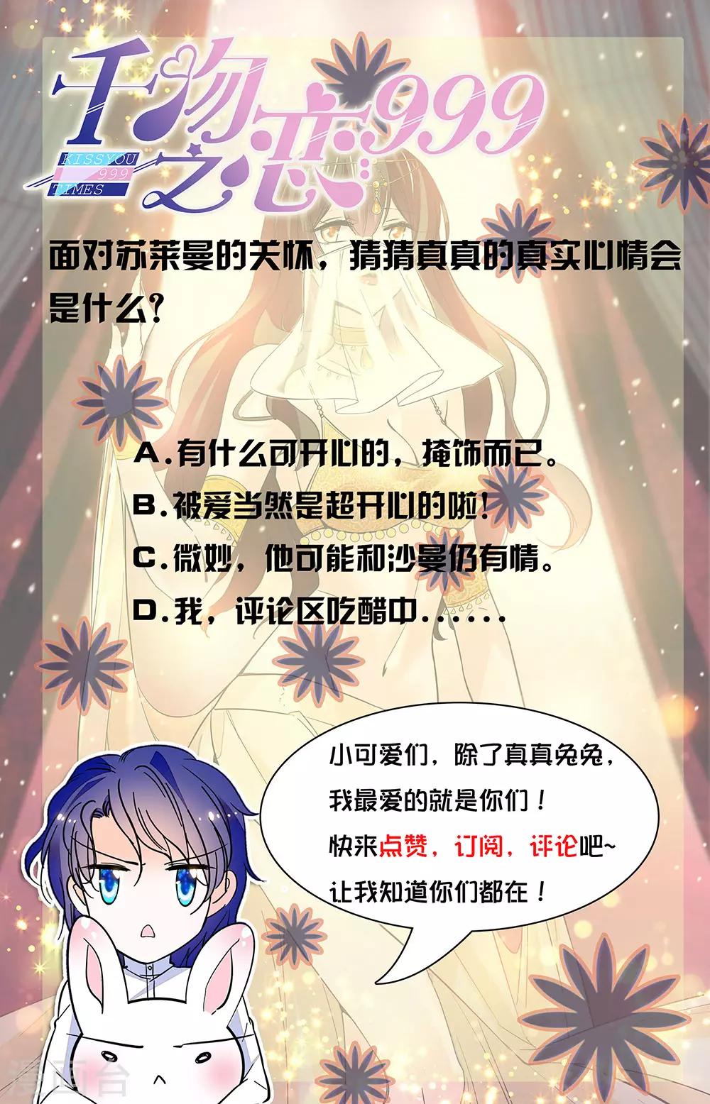 第339话 隐瞒8