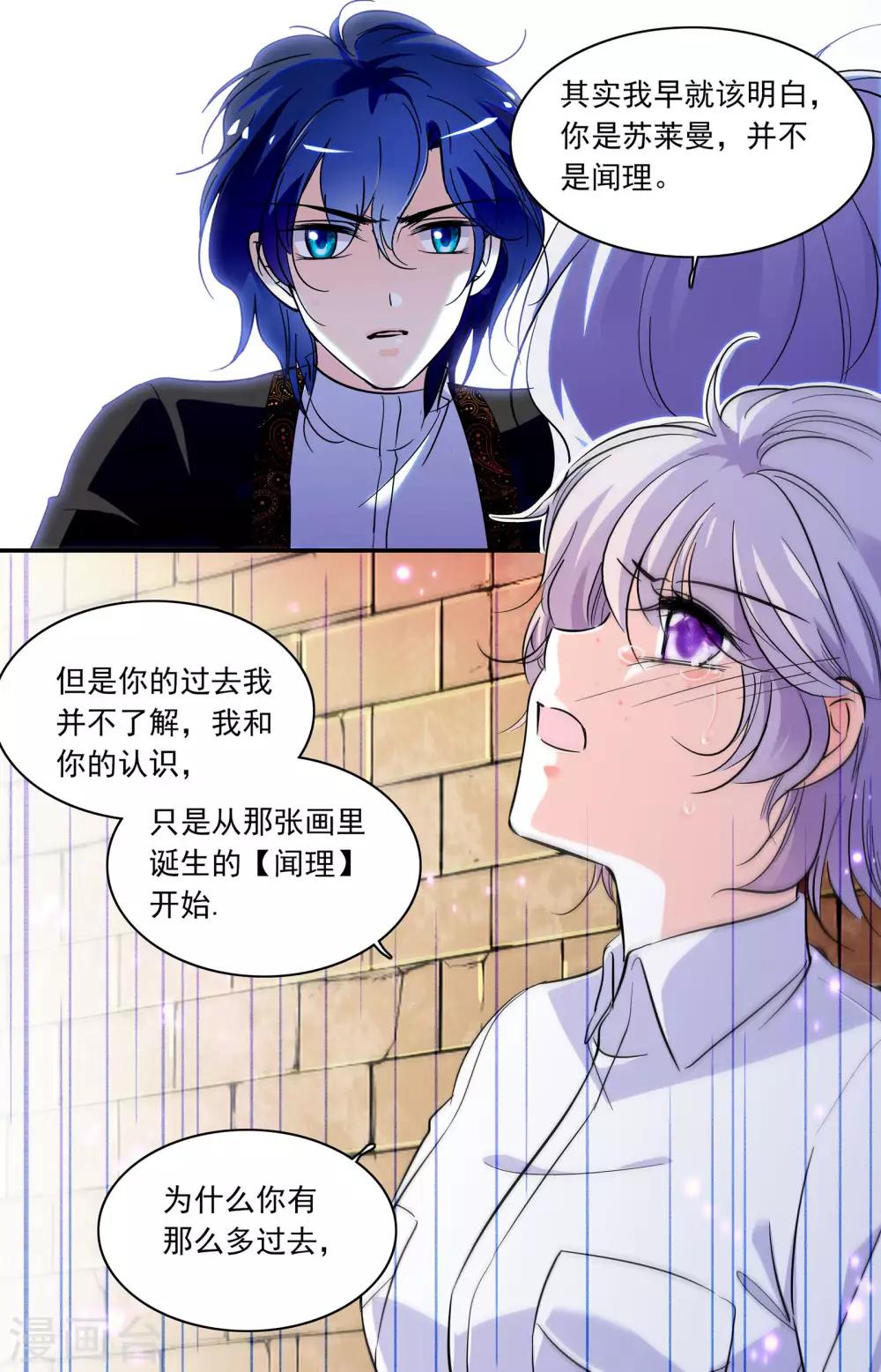 第343话 真真的信任0