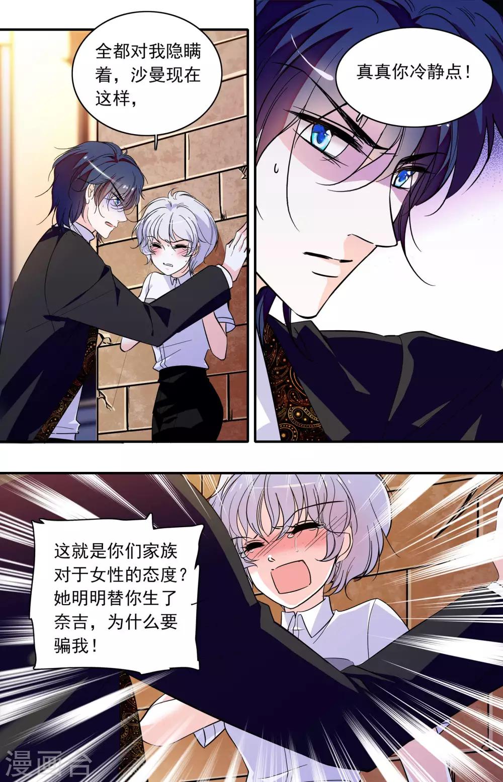 第343话 真真的信任1