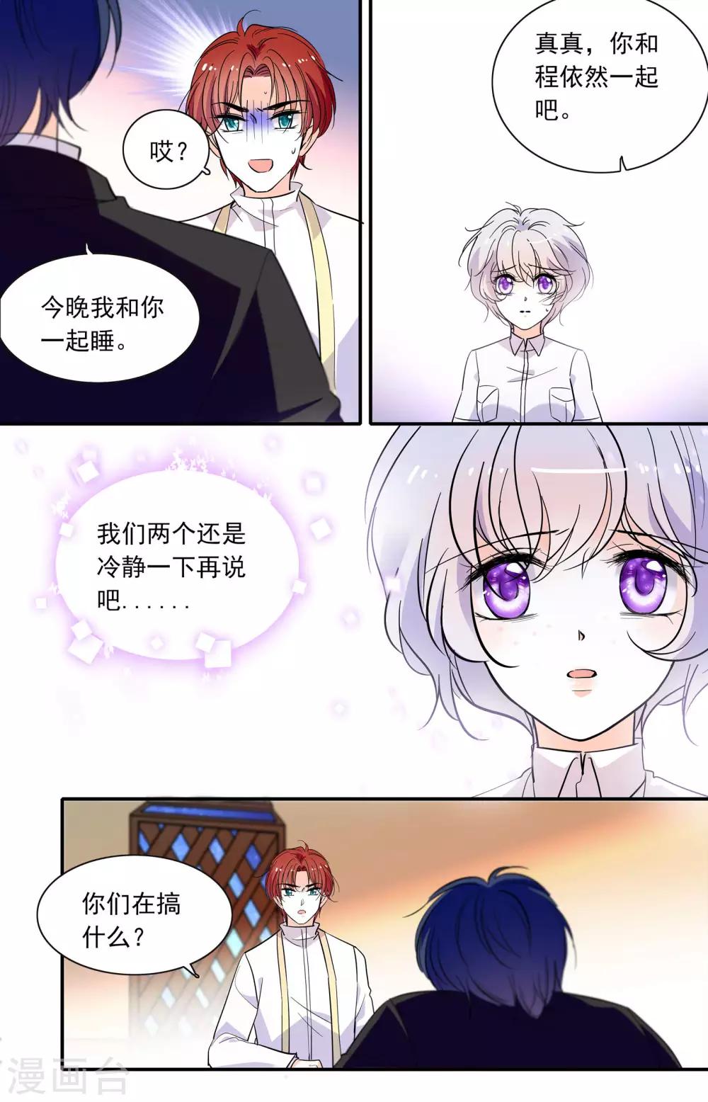 第343话 真真的信任5