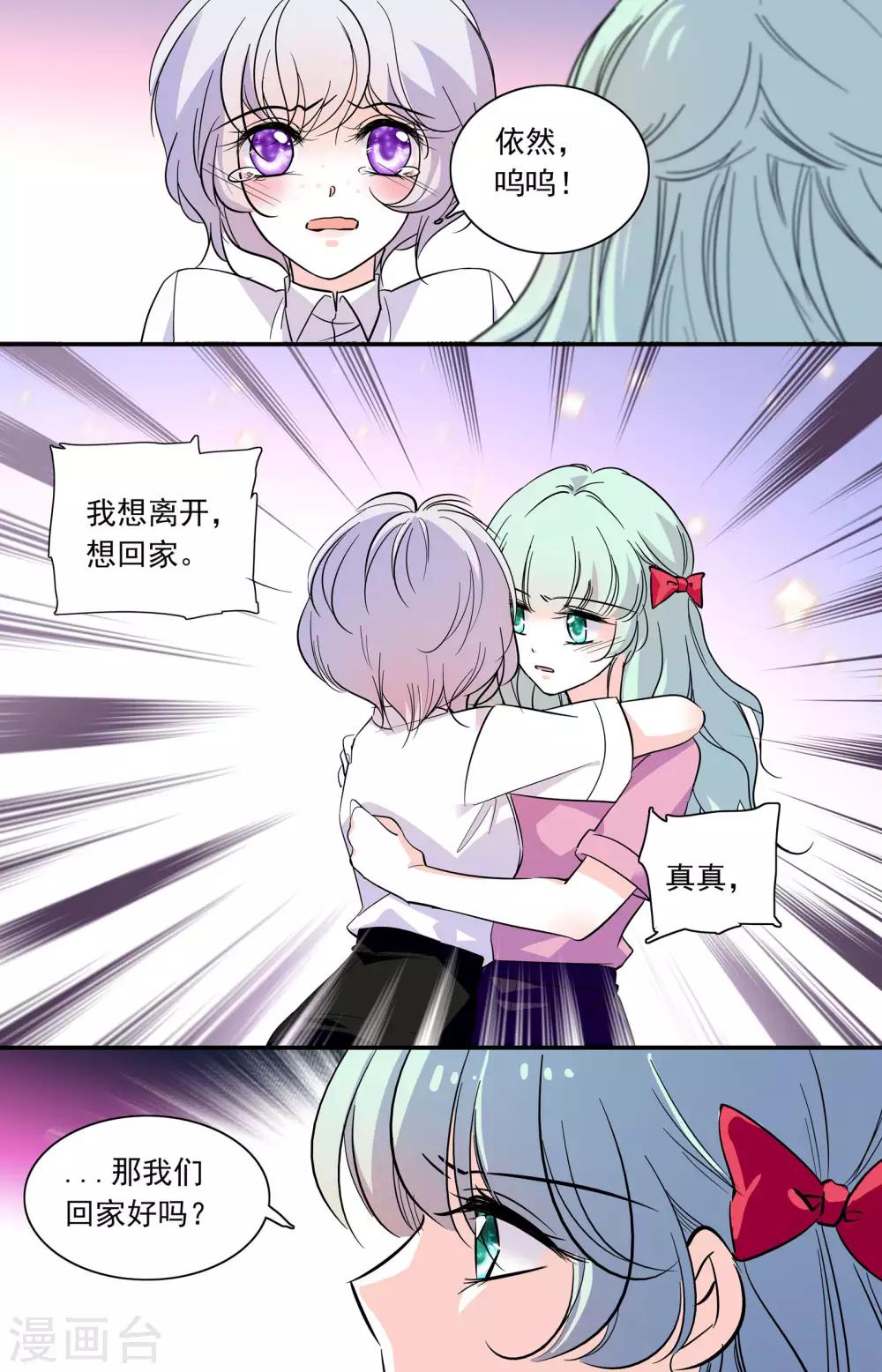 第343话 真真的信任7