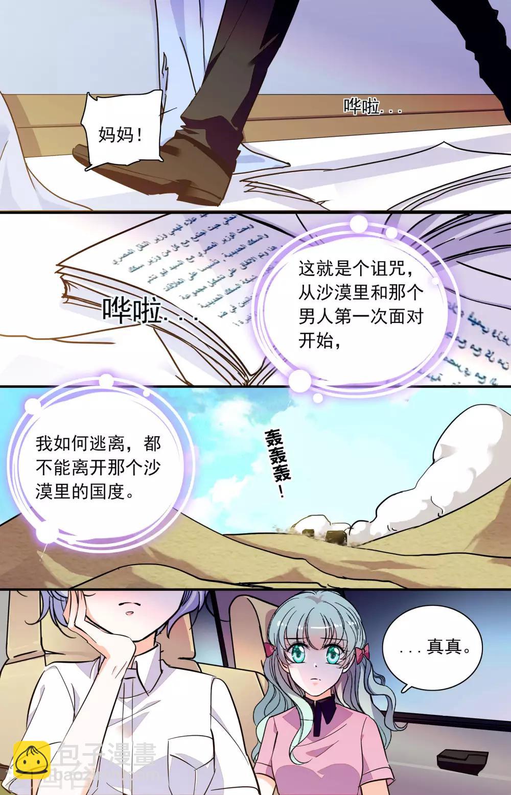 第344话 你的选择2