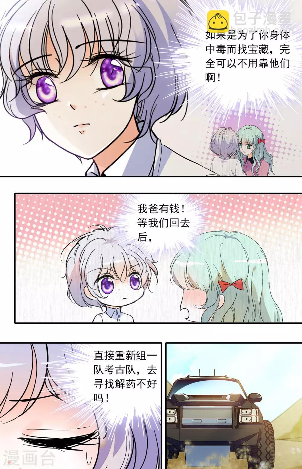 第344话 你的选择3