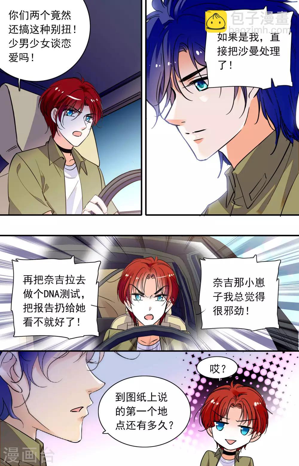 第344话 你的选择4