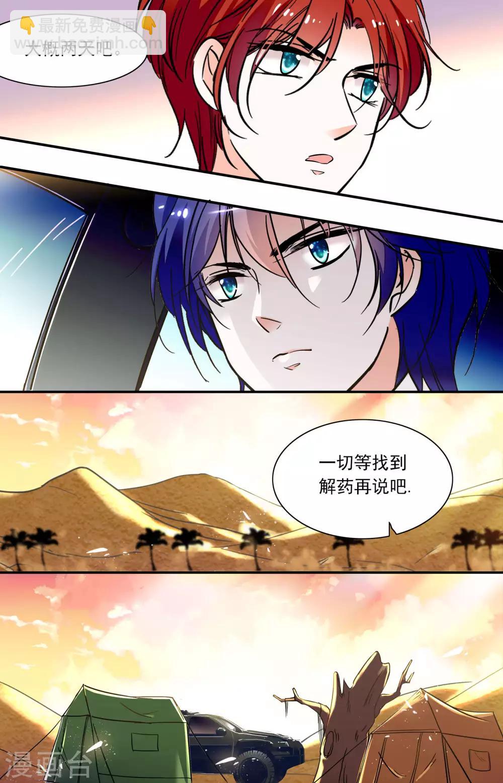 第344话 你的选择5