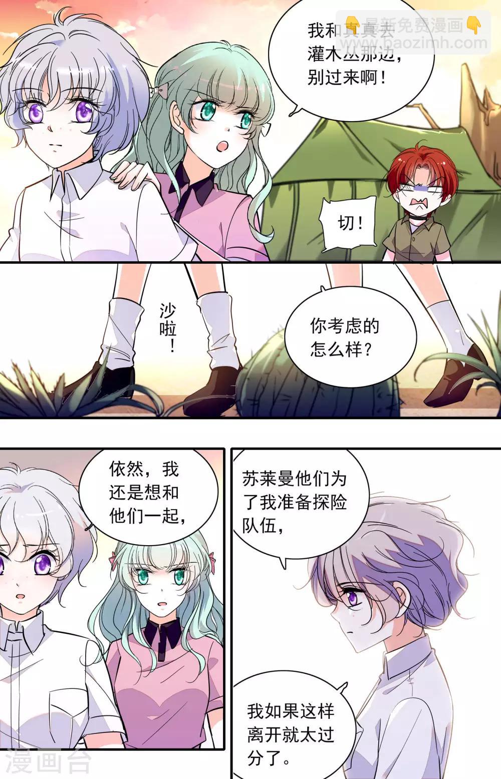第344话 你的选择6