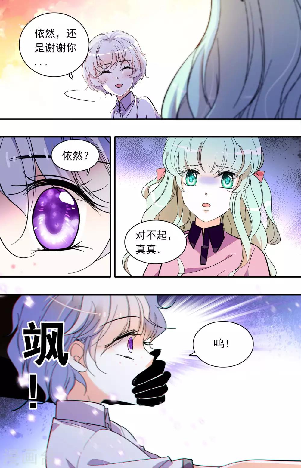 第344话 你的选择7