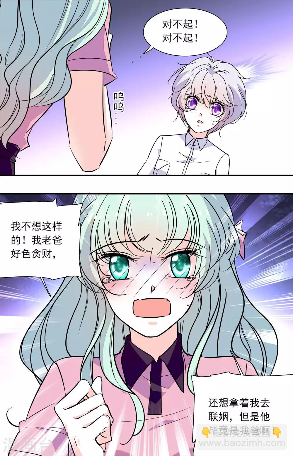 第346话 伊然的背叛2