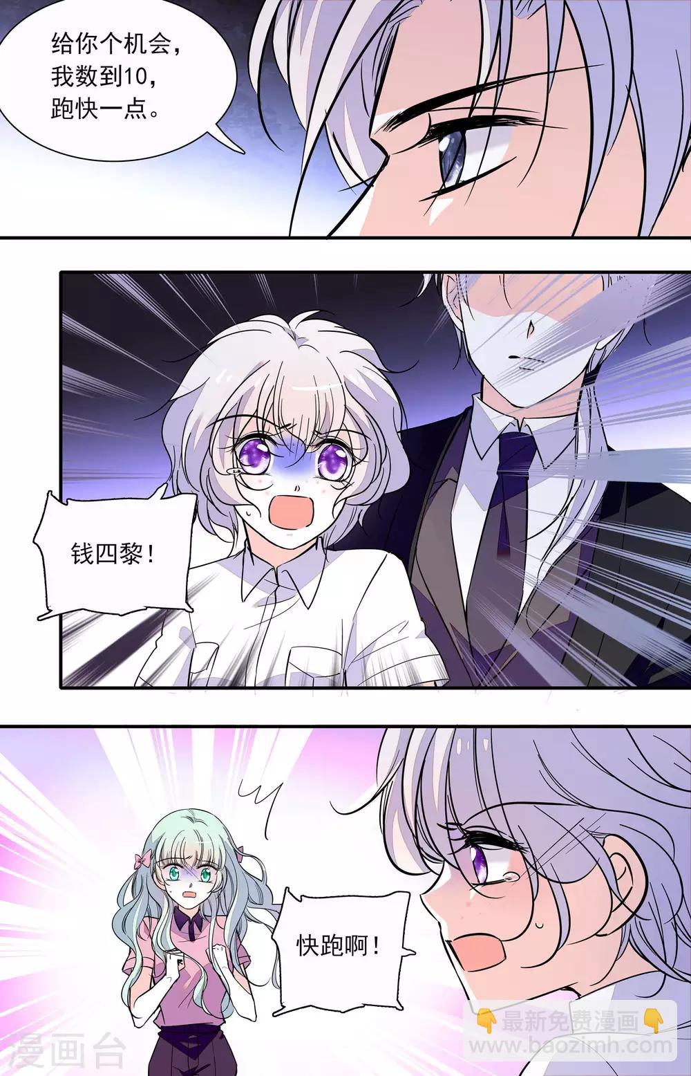 第346话 伊然的背叛6