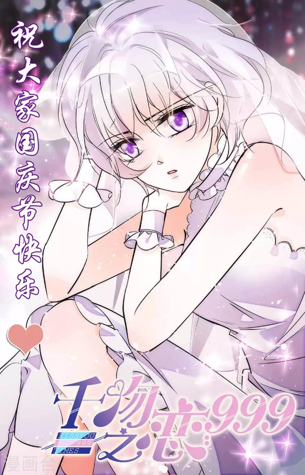 第346话 伊然的背叛8