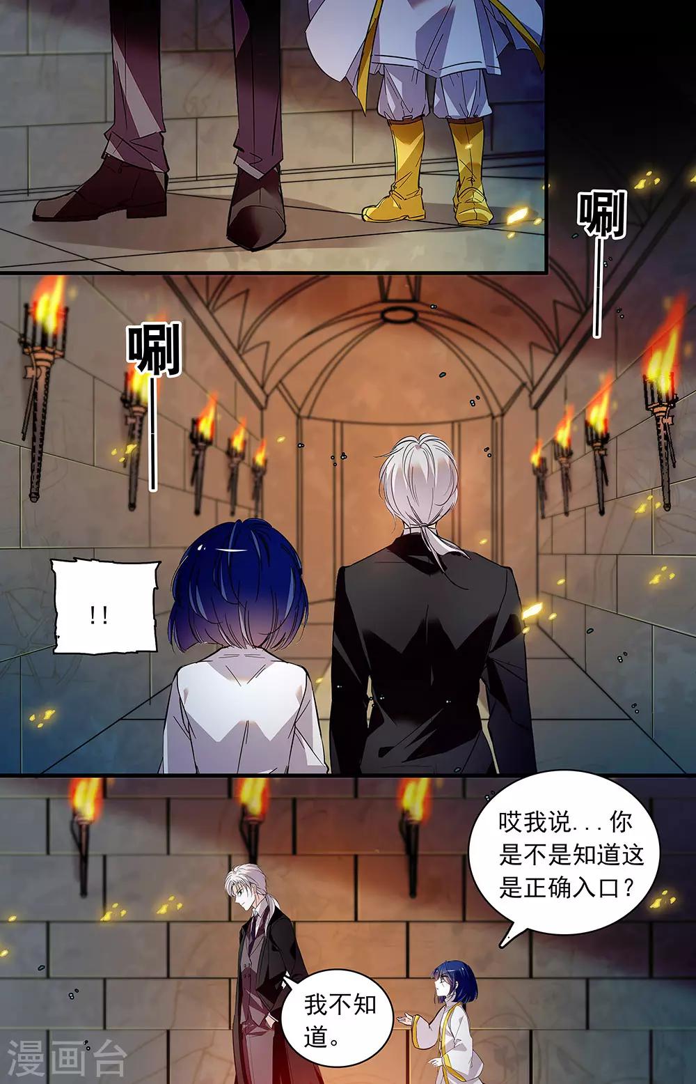 第359话 古道探秘20